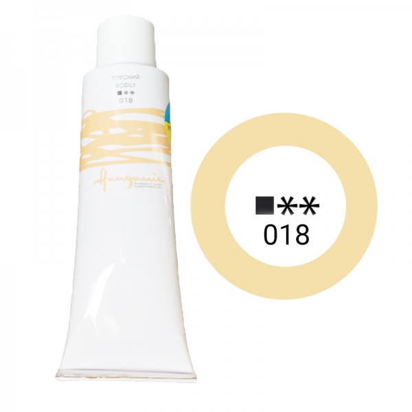 Фарба олійна Академія 018 тілесний