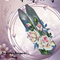 ГР Набір для бісероплетіння Гердан Трояндовий сад