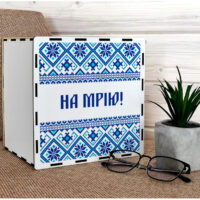 Скарбничка На мрію на 365 днів На мрiю в синьому KP-135