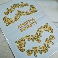 Virena РКВ-105 Рушник великоднiй в золотi, для вишивки бісером та намистинами