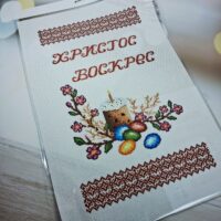 Пасхальний рушник для вишивки нитками П-31