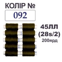 Нитки армированные Поли-поли 28/2 45ЛЛ 200яр 092 хаки 35824