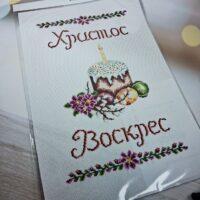 Пасхальний рушник для вишивки нитками П-47