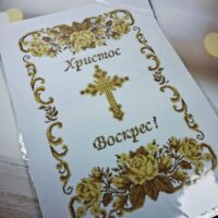 Бісер Арт Рушник великодній для вишивки бісером або нитками Троянди золото 9224