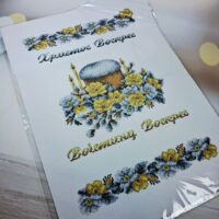 Бісер Арт Рушник великодній для вишивки бісером або нитками Пасха в квітах 9202