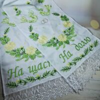 Рушник під ноги "На щастя На долю" лимонно-зелена Весільний вінок Гладь ЛЗ08