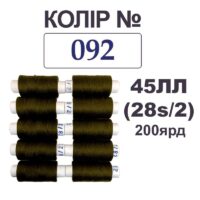 Нитки армированные Поли-поли 28S/2 45ЛЛ 200ярд 092 болото 35824