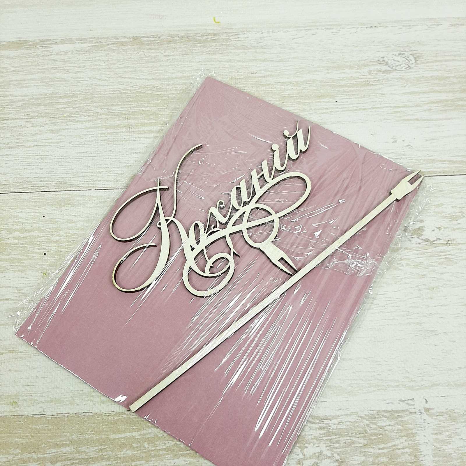 ПА-Т-308 Топпер Коханій 16*10,5см