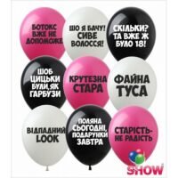 Шар Art Show 12"(30см) Оскорбительные шары "С Денриком" пастель белый, черный, розовый SDR-43 Mult
