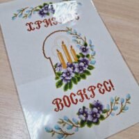 БлагоДар Пасхальний рушник для вишивки нитками Т-2047