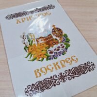 БлагоДар Пасхальний рушник для вишивки нитками Т-2046