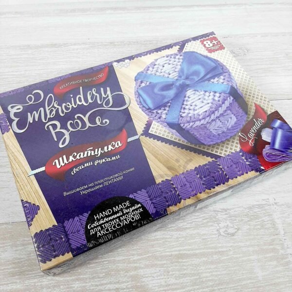 Набор для творчества Embroidery Box Шкаулка ленты