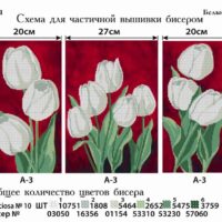 Фея Вышивки ТМ-11 Белые тюльпаны, схема под бисер