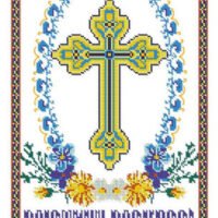 ДАНА РП-518 Праздник новой жизни, рушнык под вышивку бисером