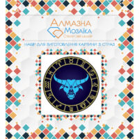 Алмазна вишивка UA-051 Телець 20*20см