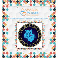 Алмазна вишивка UA-052 Близнюки 20*20см