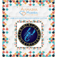 Алмазна вишивка UA-057 Скорпіон 20*20см
