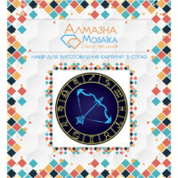Алмазна вишивка UA-058 Стрілець 20*20см