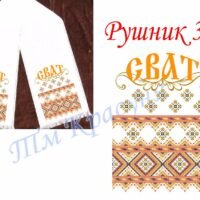 Красуня ТМ Рушник 31