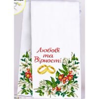 Бісер Арт Рушник на ікони для вишивки бісером(нитками) (8036) Любові та вірності
