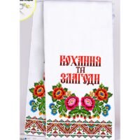 Бісер Арт Рушник на ікони для вишивки бісером(нитками) (8035) Кохання та злагоди