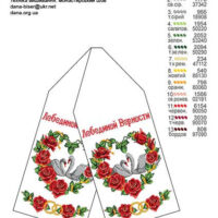 ДАНА-711 Свадебный, рушнык под вышивку бисером