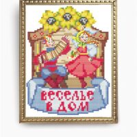 Славяночка КС-154 Веселье в дом, схема под бисер