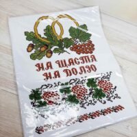ЮМА Рушник весільний СР-03 На щастя на долю