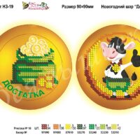 Фея Вышивки НЗ-19 Новогодний шар Достатка, схема под бисер