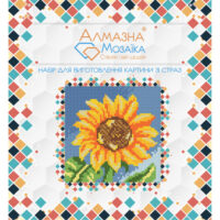 Алмазна вишивка UA-041 Маленький соняшник 20*20см