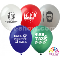 Шар Art Show 12"(30см) Красавчик, пастель ассорти PH-31