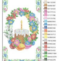 ЮМА Рушник великодній ПР-48