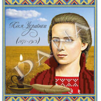 ДАНА-2101 Леся Украинка, схема под бисер