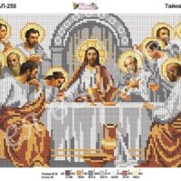 Фея Вышивки АП-259 Тайная вечеря, схема под бисер