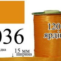Коса бейка атласна 15мм/120ярд 036 оранжева