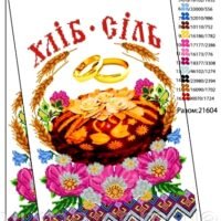 ЮМА Рушник весільний СР-41