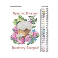 ДАНА-3388 Пасхальные виды, схема под бисер