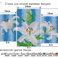 Фея Вышивки ТМ-16 Лилии. Триптих, схема под бисер
