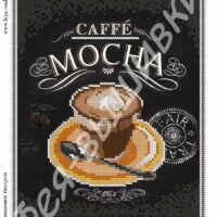 Фея Вышивки АВ-139 Кофе, схема под бисер