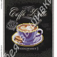 Фея Вышивки АВ-140 Кофе, схема под бисер