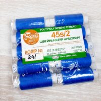 Нитки армированные Поли-поли 45/2 26ЛЛ 300яр 241 синий