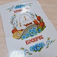 БлагоДар Пасхальний рушник для вишивки нитками Т-2053