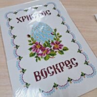 БлагоДар Пасхальний рушник для вишивки нитками Т-2050