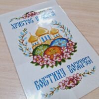 БлагоДар Пасхальний рушник для вишивки нитками Т-2049