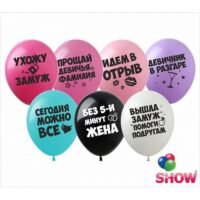Шар Art Show 12"(30см) Девичник-Фразы, ассорти пастель DD-6