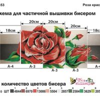 Фея Вышивки ТМ-53 Роза красная. Триптих, схема под бисер