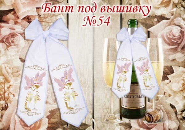 Бант під вишивку №54