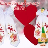 Бант під вишивку №79