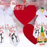 Бант під вишивку №78