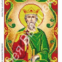 Фея Вышивки АТ-31 Св. Вячеслав, схема под бисер